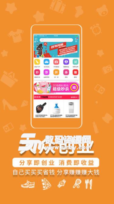各有所爱app(电商共享) v3.3.6 安卓版
