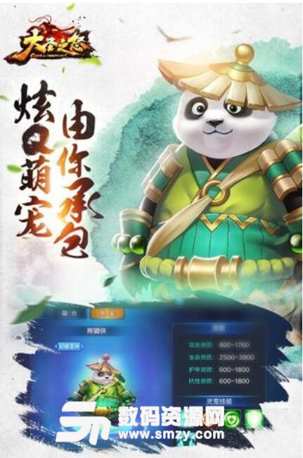 大圣之怒安卓公测版(西游记后传) v1.2 正式版