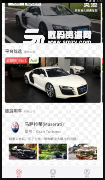 菲馬斯咖租車安卓版(豪車租車app) v1.1.0 免費版