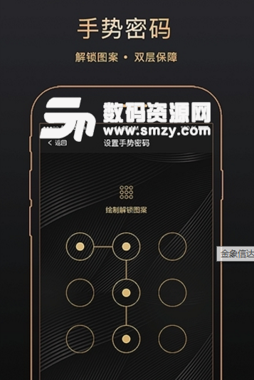 金象信达手机版(专业聚合性收款app) v2.5.0 安卓版