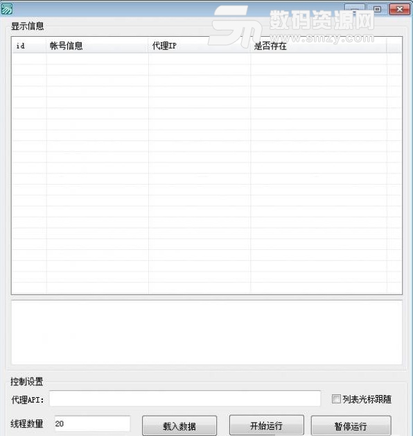 批量检测QQ邮箱注册steam账号工具