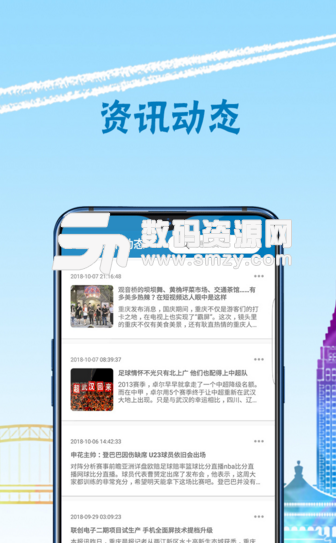 重庆旅游计划安卓版(重庆旅游出行指南app) v1.20 最新版