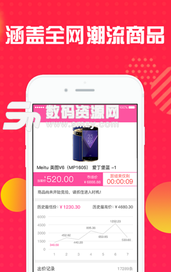 欢乐拍卖app(时尚网上购物商城) v10.5.1 安卓免费版