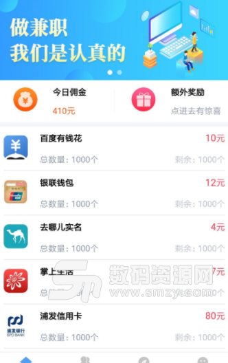 王百万app手机版(兼职网络平台) v1.3.3 安卓版