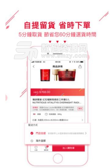 港颜美妆免费APP(香港直购的美妆购物) v1.5.3 安卓版