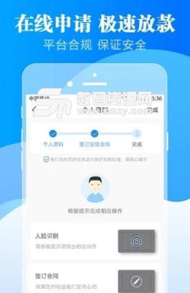 广姿网络app(网络贷款借款) v1.2.0 安卓手机版