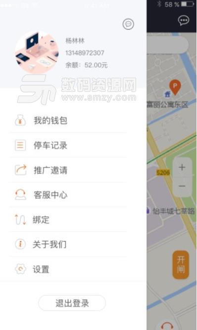 CTP停车app(手机共享停车服务) v1.3 安卓版