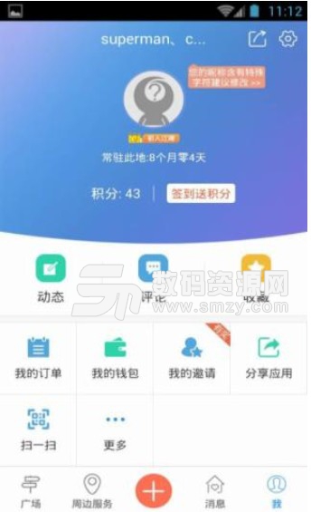 今日通州安卓版(本地新闻资讯) v1.3.4 正式版