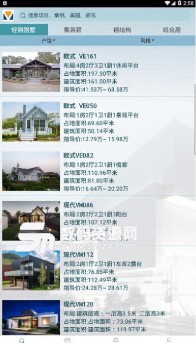 唯乐建筑安卓版(建筑工程) v1.3.6 正式版