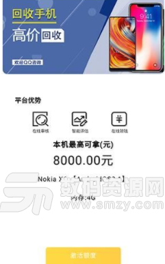 闪租王app手机版(手机回收) v1.4 安卓版