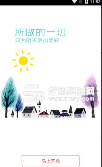 陕北煤炭运销网最新版(煤炭投资资讯) v1.2.4 安卓版