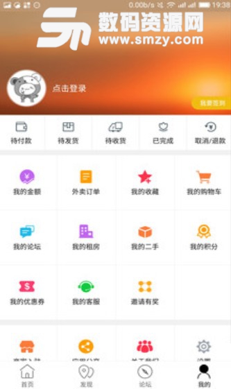 东阳同城网免费版(东阳本地生活服务) v3.7.2 安卓版