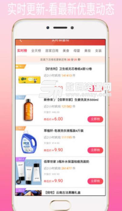 沙里淘金app安卓版(手机省钱购物平台) v2.2.42
