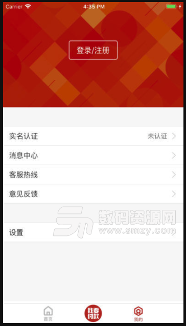 洪城一卡通手机版(生活便民服务平台) v1.5.3 安卓版