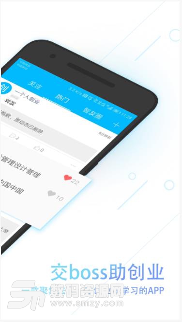 公司之家app(高端人士社交) v1.10.140 安卓版