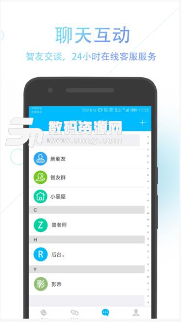 公司之家app(高端人士社交) v1.9.140 安卓版