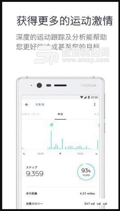 Health Mate安卓版(健康监控app) v4.4.1 手机版