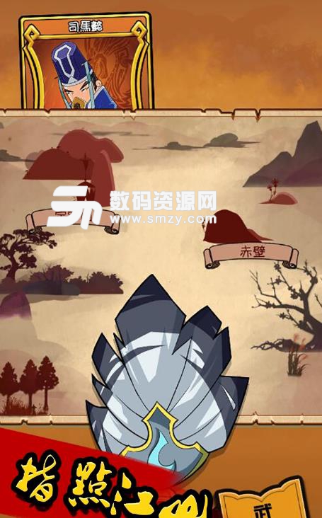 咔咔三国手游免费版(三国时期的经典战役) v1.0 安卓版