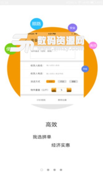 天龙快送安卓版(同城配送服务) v1.1 手机版