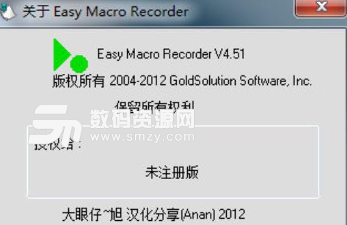 Easy Macro Recorde中文版