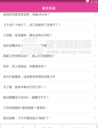 152网赚app(好用的网赚兼职软件) v1.3.0 安卓正式版