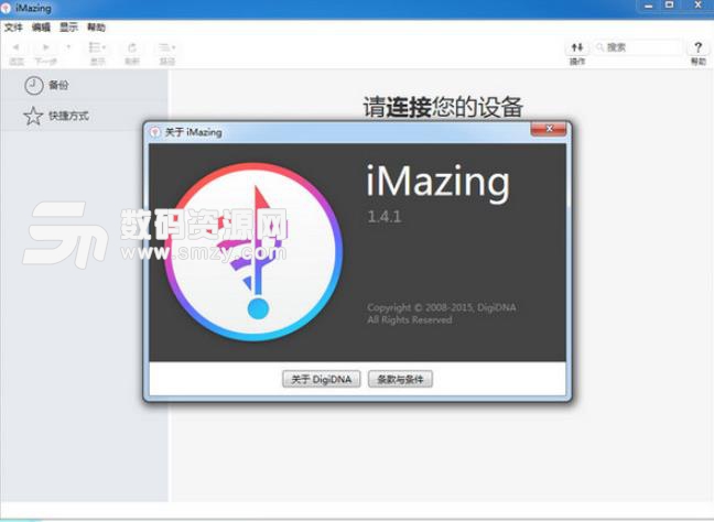 imazing for windows電腦版