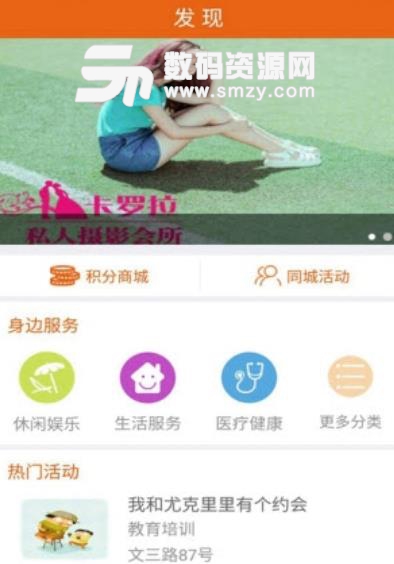 掌上安顺安卓版app(安顺本地化新闻资讯) v3.11 手机版