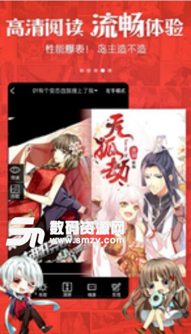 妖次元安卓版(日韩漫画免费看) v1.4 正式版