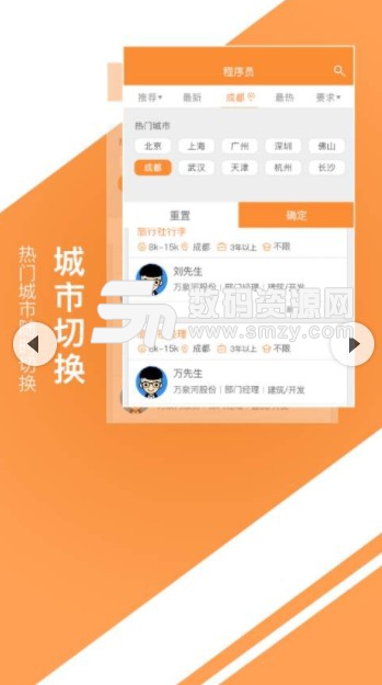 中国旅游人才网安卓版(旅游服务人才招聘) v1.0