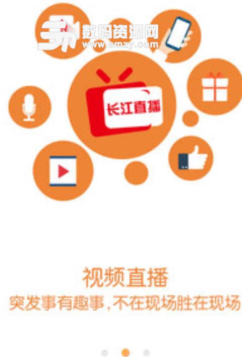 长江日报app(手机新闻资讯阅读) v2.3.1 安卓版