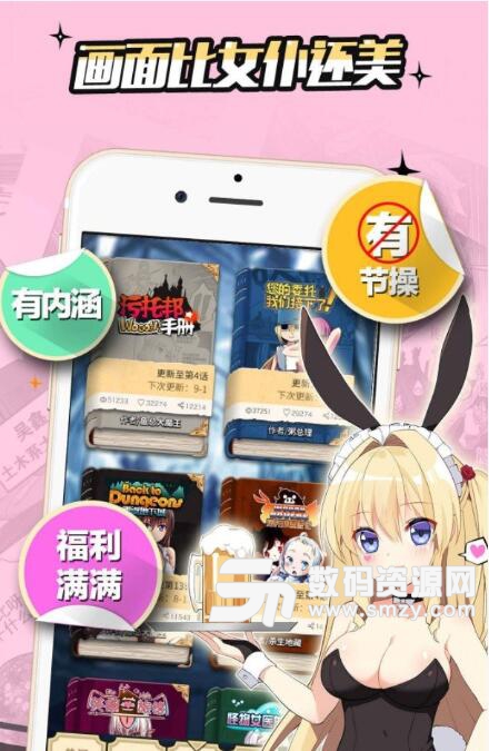 欢乐彩漫安卓APP(全彩漫画免费看) v2.0.0 最新版