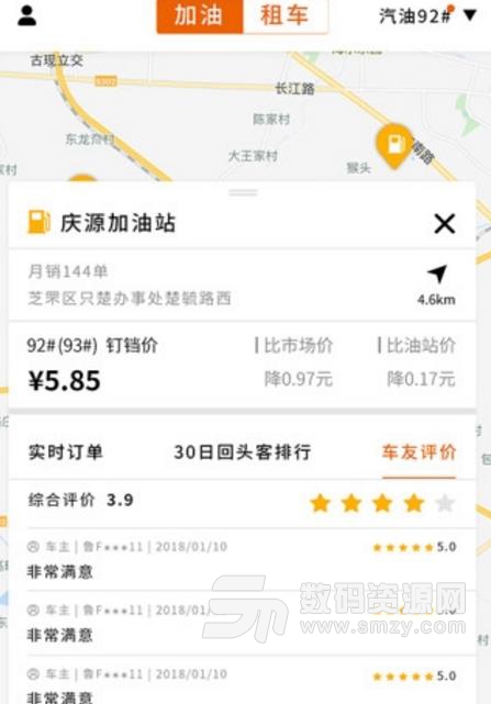 钉铛快租手机版(生活租车服务) v1.9.3 安卓版