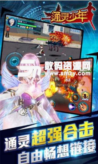 通靈少年最新版(充滿刺激的熱血戰鬥) v1.2 安卓版