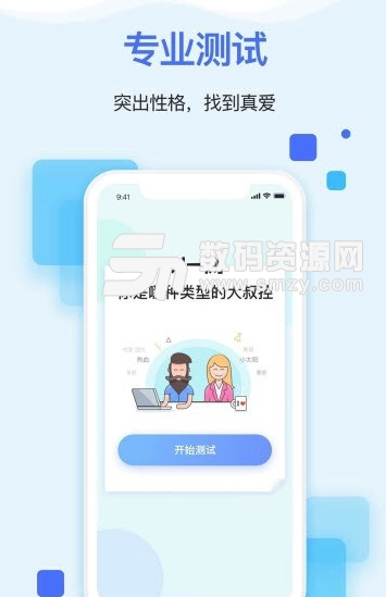 Hello大叔app(大叔控单身社交平台) v1.4 安卓版