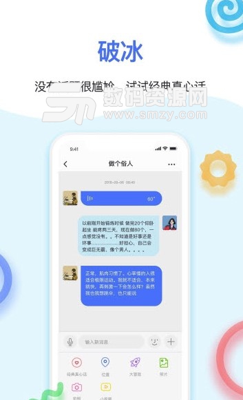 Hello大叔app(大叔控单身社交平台) v1.4 安卓版