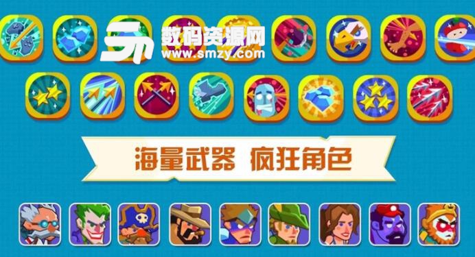 LOL爆头手机版(休闲竞技游戏) v1.2.1.10866 安卓版