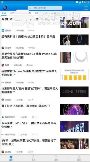 驱动中国免费APP(科技相关新闻资讯) v1.1.1 安卓版