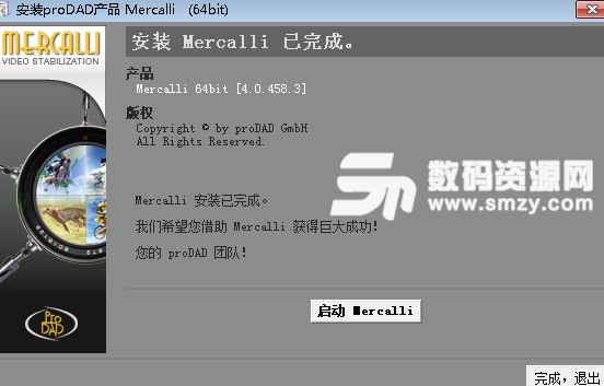 Mercalli V4 SAL最新版