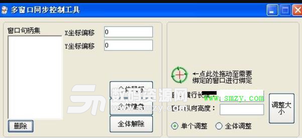 鍵鼠多窗口同步控製工具免費版