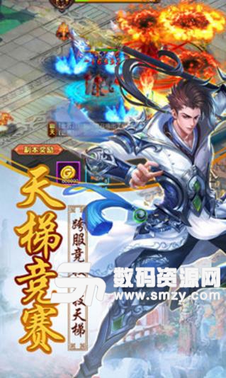 剑侠仙尊最新安卓版(梦幻修仙世界) v1.0 免费版