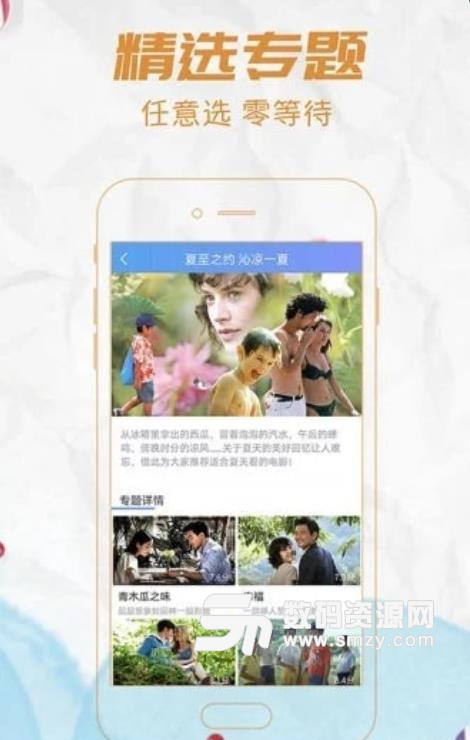星泪影视app(影视资源播放平台) v0.2.4 安卓手机版