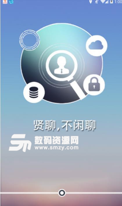西贤社app(事业交流平台) v1.2 安桌版