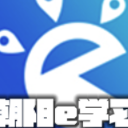 朝阳e学习免费版(免费培训机构) v3.0.5 安卓版