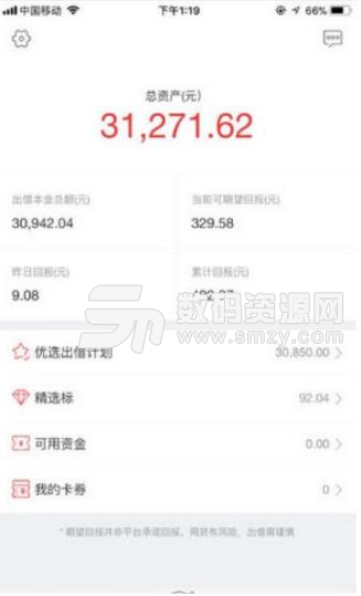玖富普惠app(网络金融理财平台) v1.6.6 安卓版