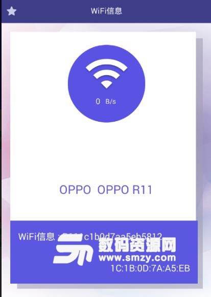 WiFi萬能管家大師安卓版(連接附近的免費wifi) v1.3.9 最新版