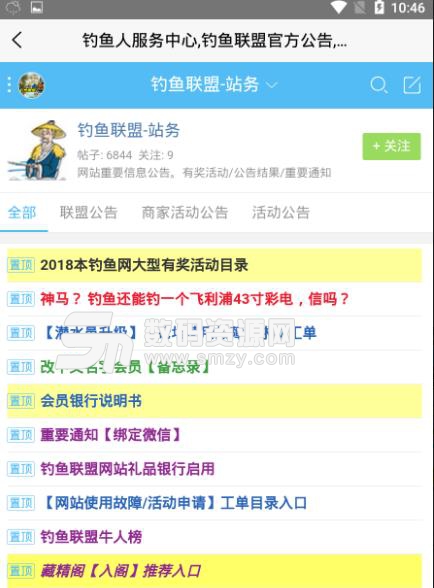 中国钓鱼联盟安卓版(钓鱼爱好者社交) v1.2.1 官方最新版