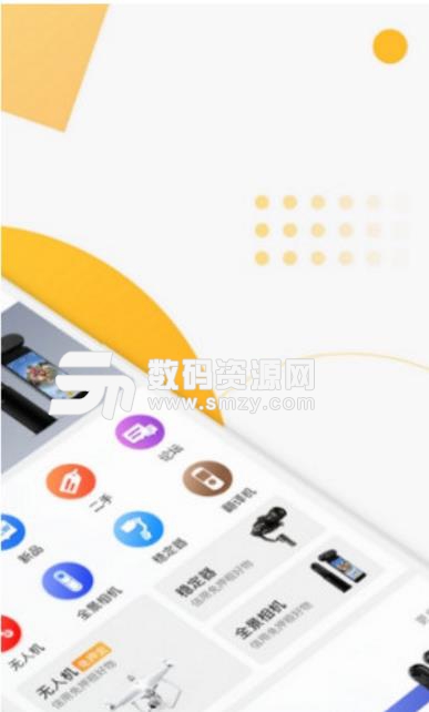 融易租赁APP(电子产品租赁平台) v1.2.2 安卓版