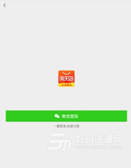 淘天购app安卓版(领取淘宝优惠券) v1.2 最新版