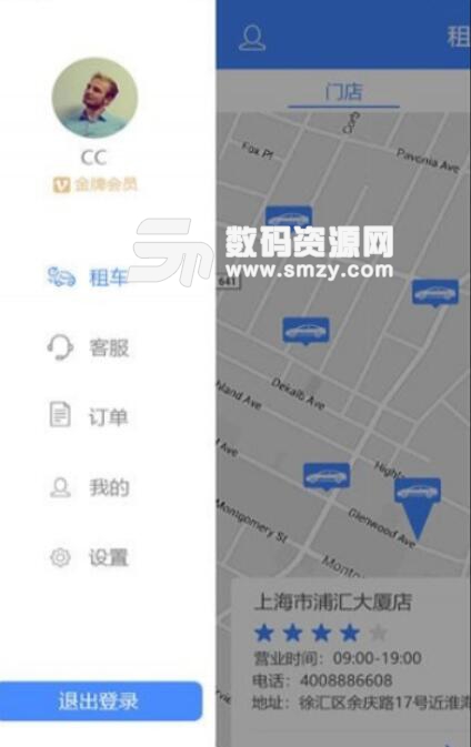 淼驰租车安卓版(同城租车) v1.1 手机版