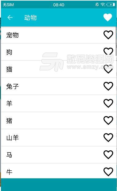 学习广东话安卓版(语言学习应用) v2.0 手机版